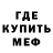 Метадон кристалл Vala Prohorenko