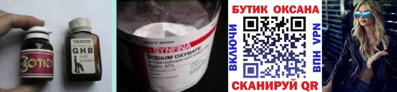 Купить  Новоржев  БУТИРАТ 1.4BDO 