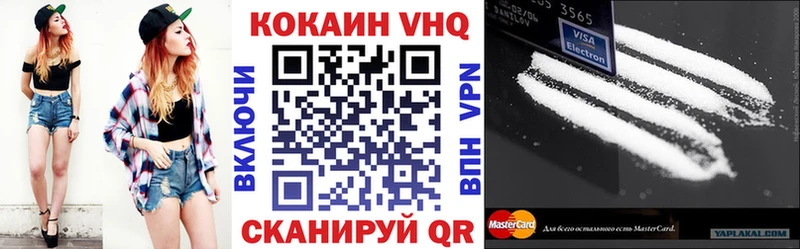 КОКАИН VHQ  Купить  Новоржев 