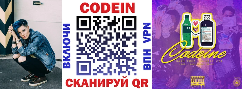 Купить  Новоржев  Кодеин напиток Lean (лин) 