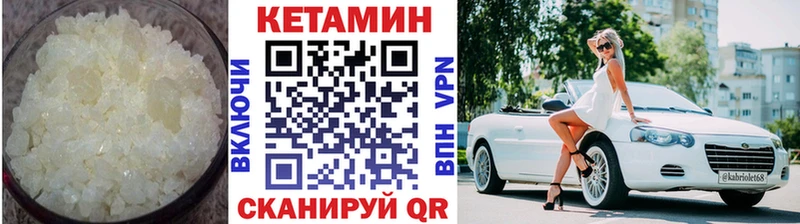 КЕТАМИН VHQ  Купить где  Новоржев 