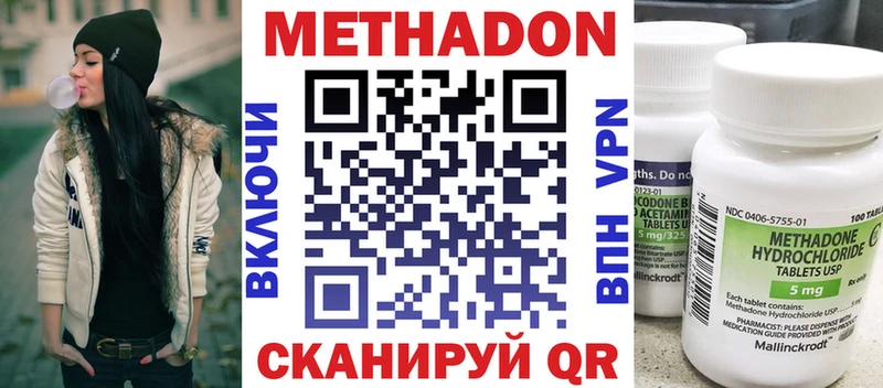 Метадон methadone  Купить закладки  Новоржев 